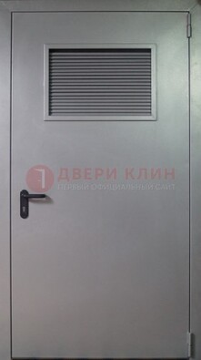 Серая железная противопожарная дверь с вентиляционной решеткой ДТ-12 в Санкт-Петербурге